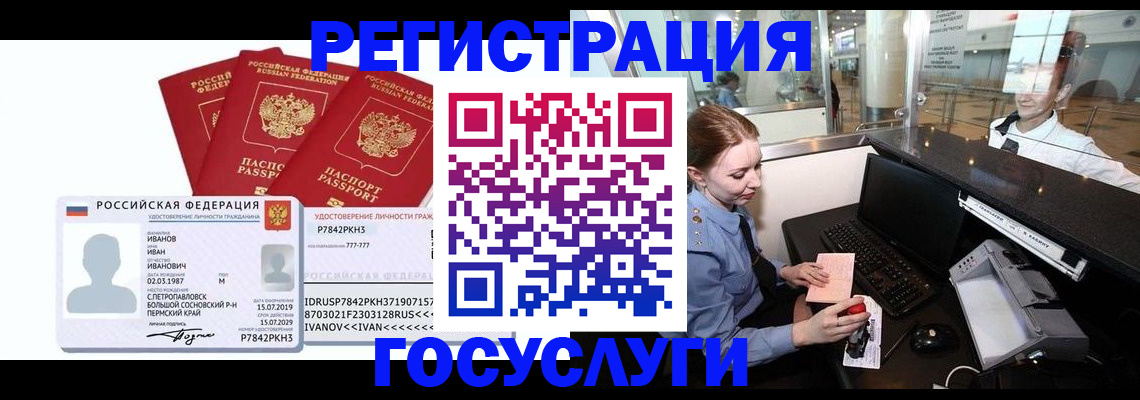 временная регистрация недорого в Сертолово