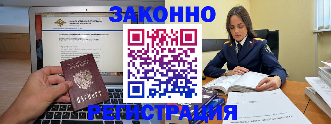 прописка гарантия в Сертолово