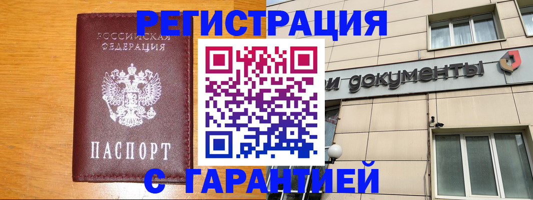 прописка законно в Сертолово