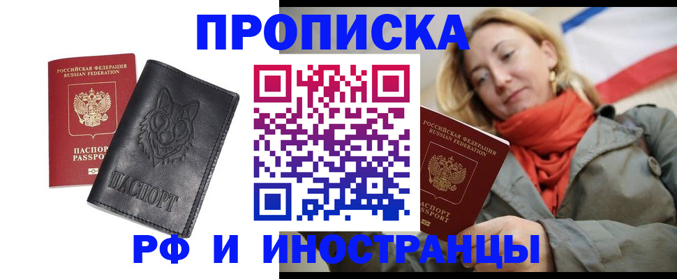 прописка в Сертолово